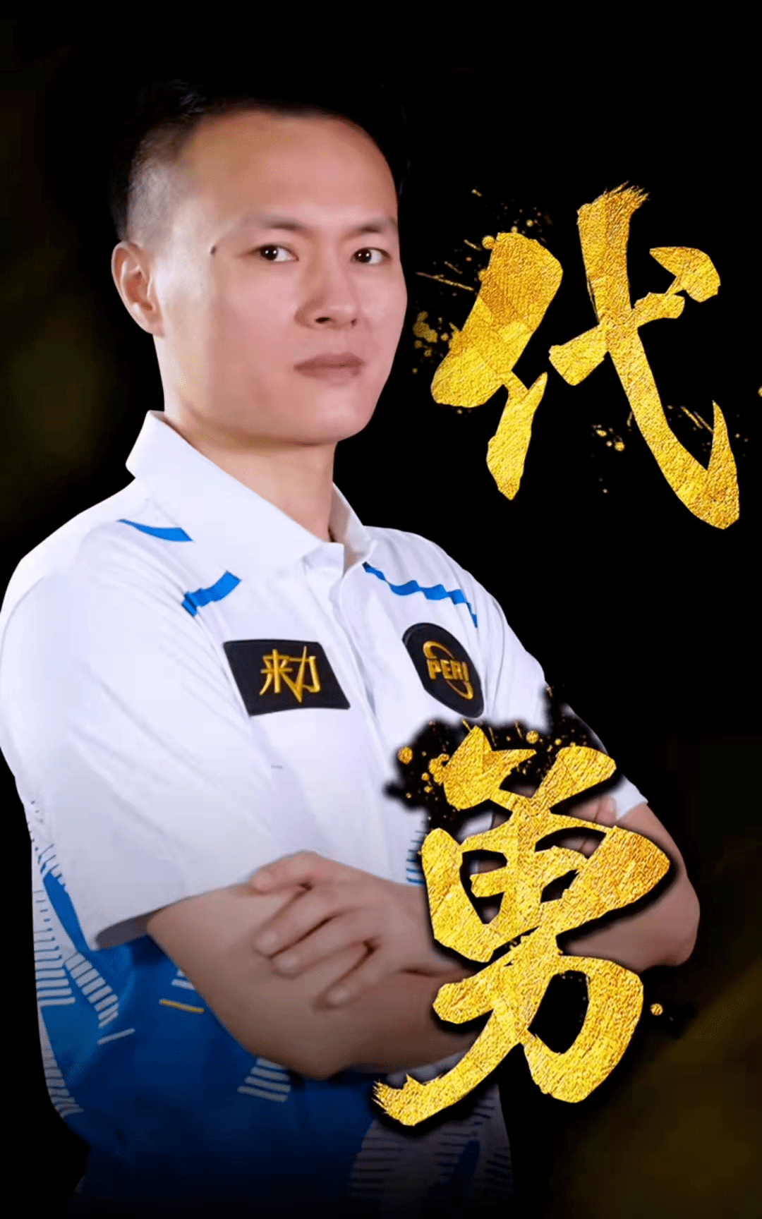 伊森绝杀超 伊森绝杀超